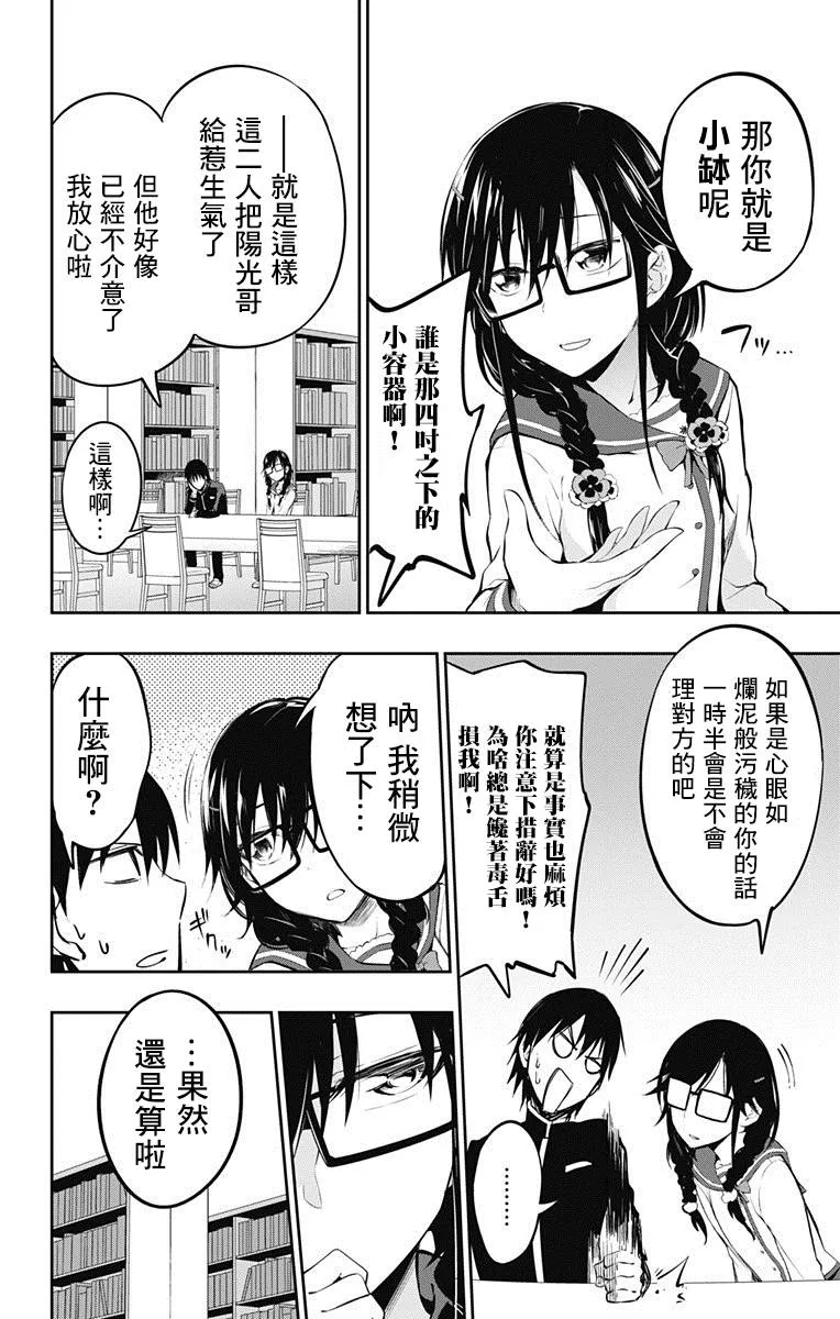第6话 第10页