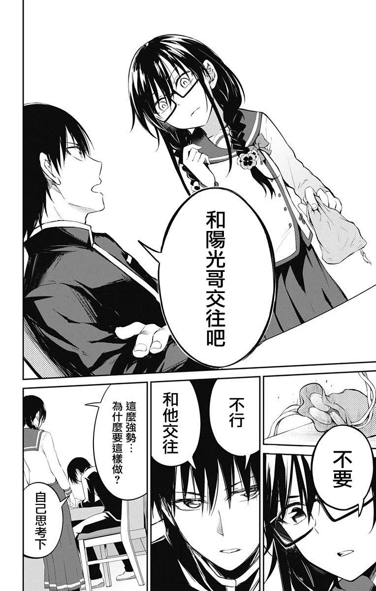 第6话 第20页