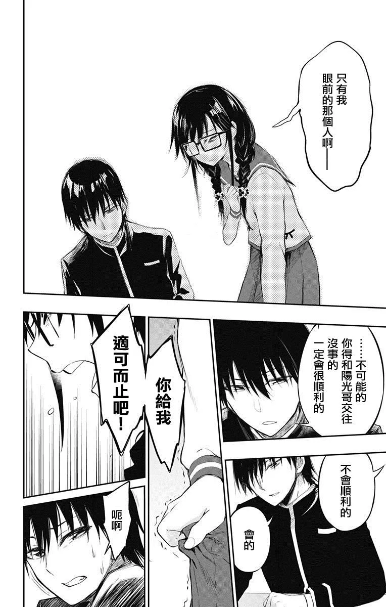 第6话 第22页