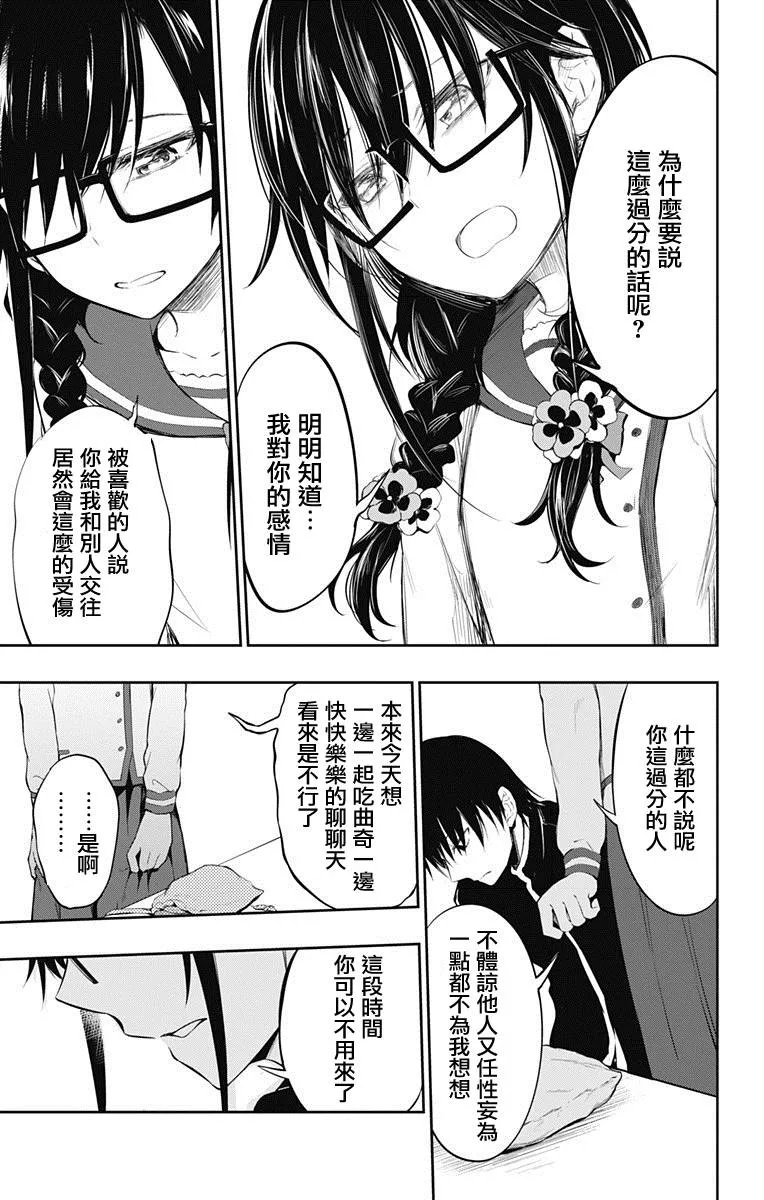 第6话 第23页