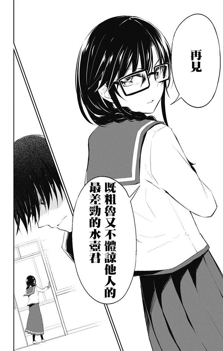 第6话 第24页
