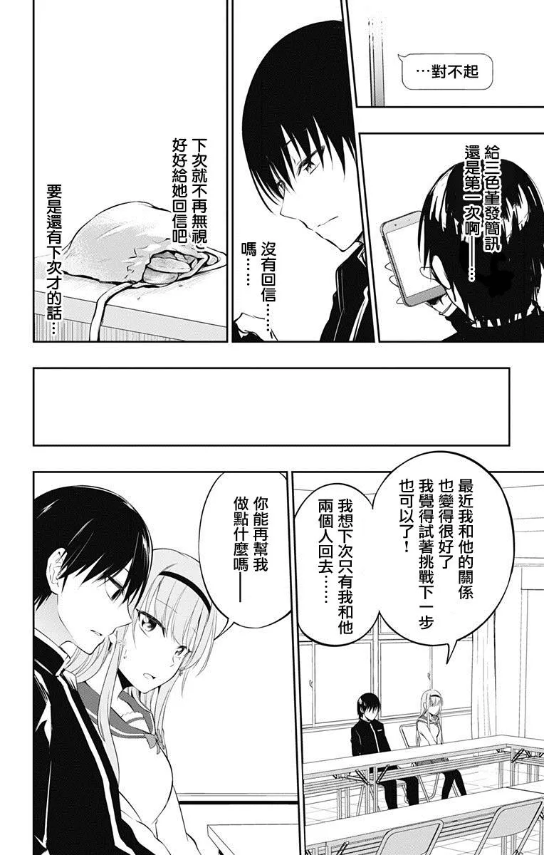 第6话 第26页