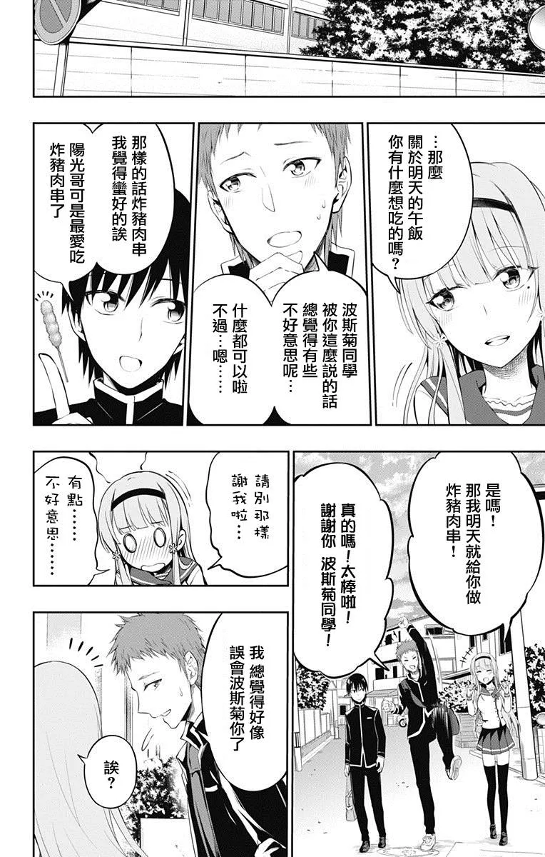 第6话 第28页