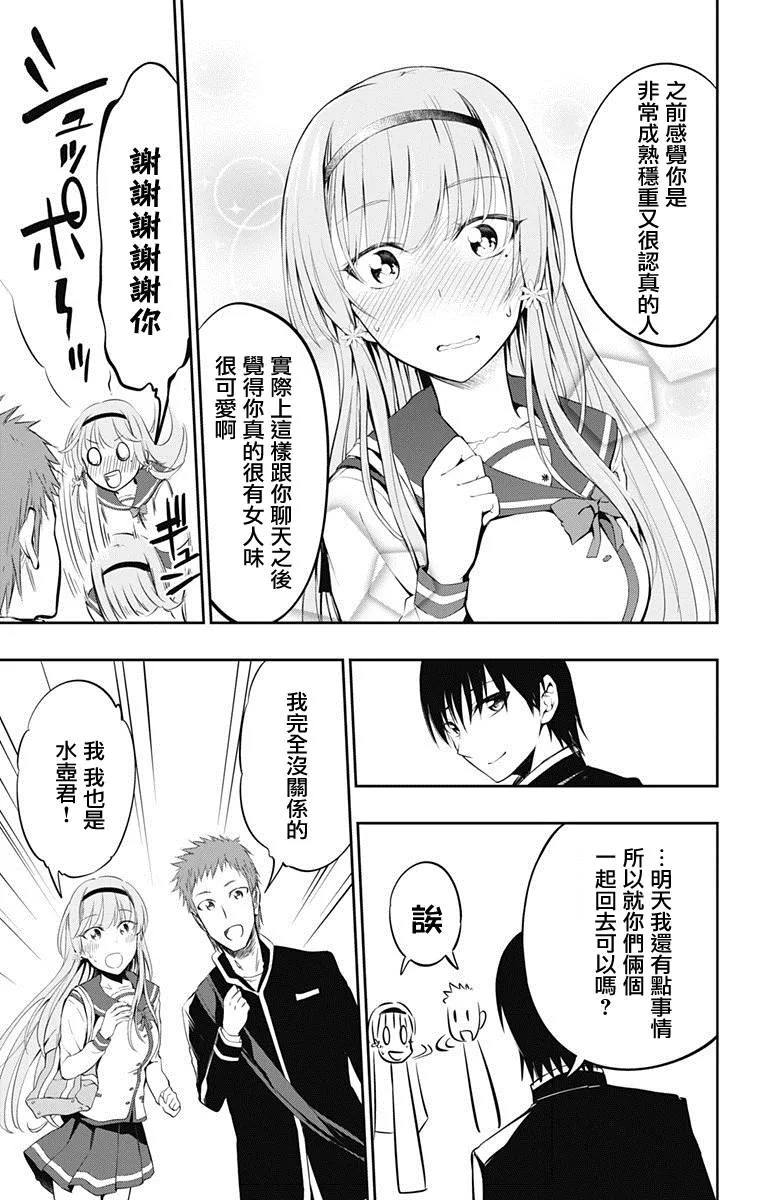 第6话 第29页