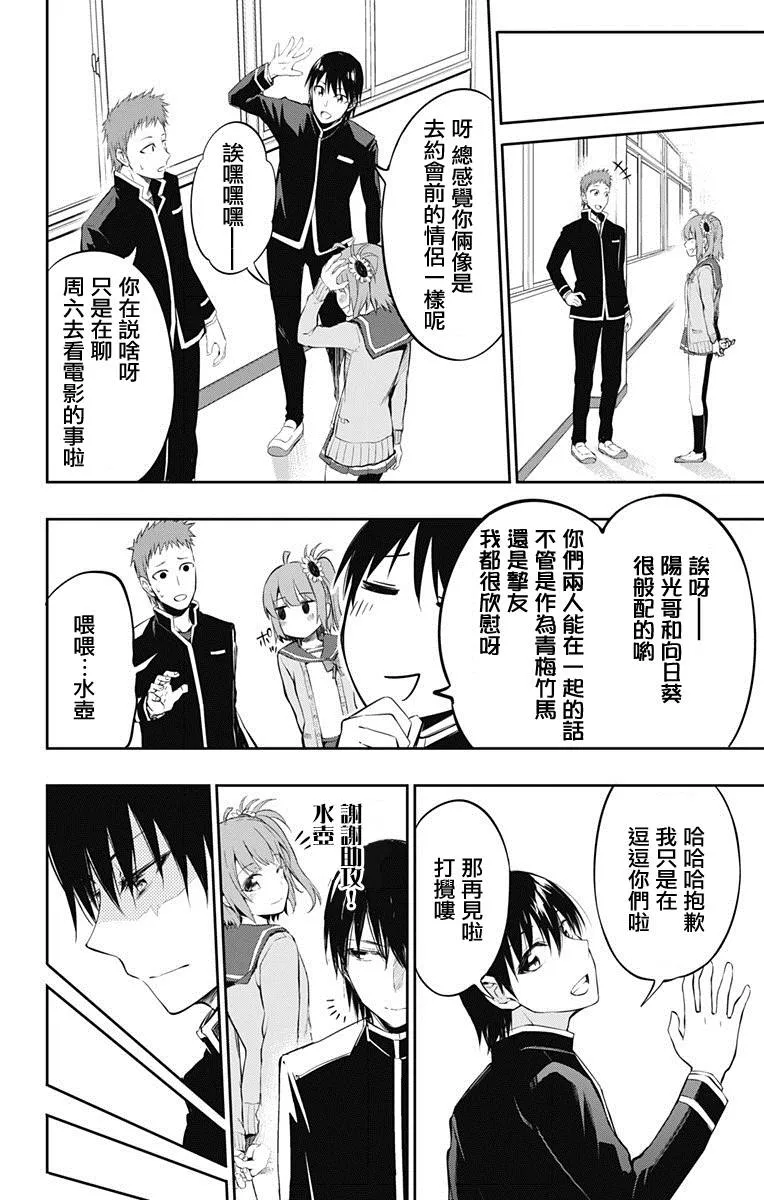 第6话 第32页