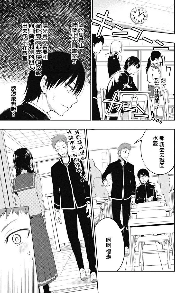 第6话 第33页