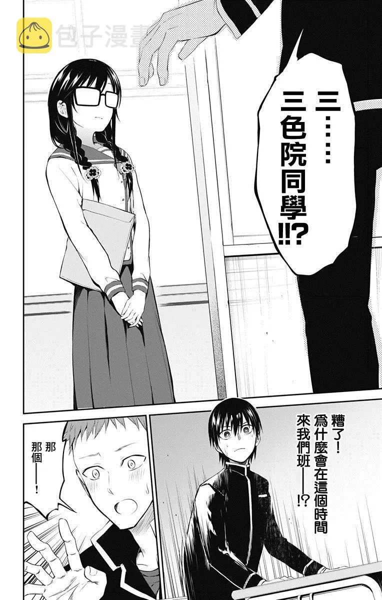 第6话 第34页