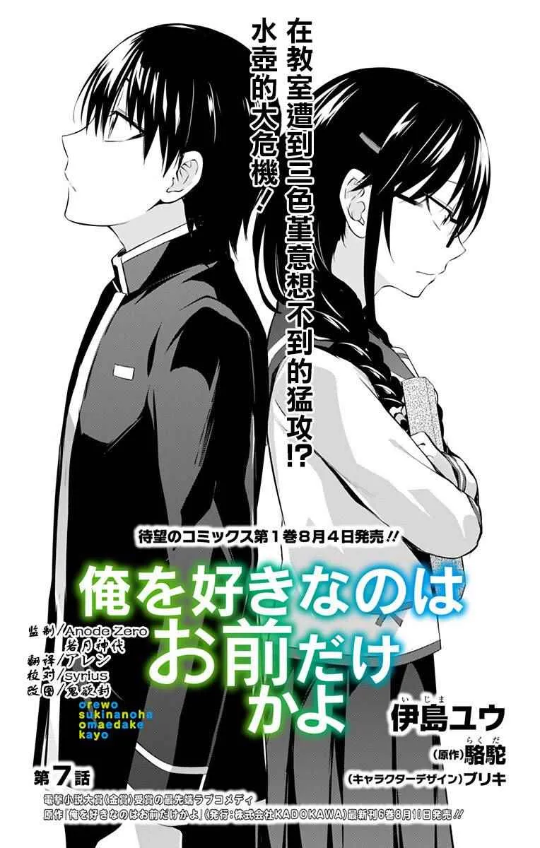 第7话 第1页