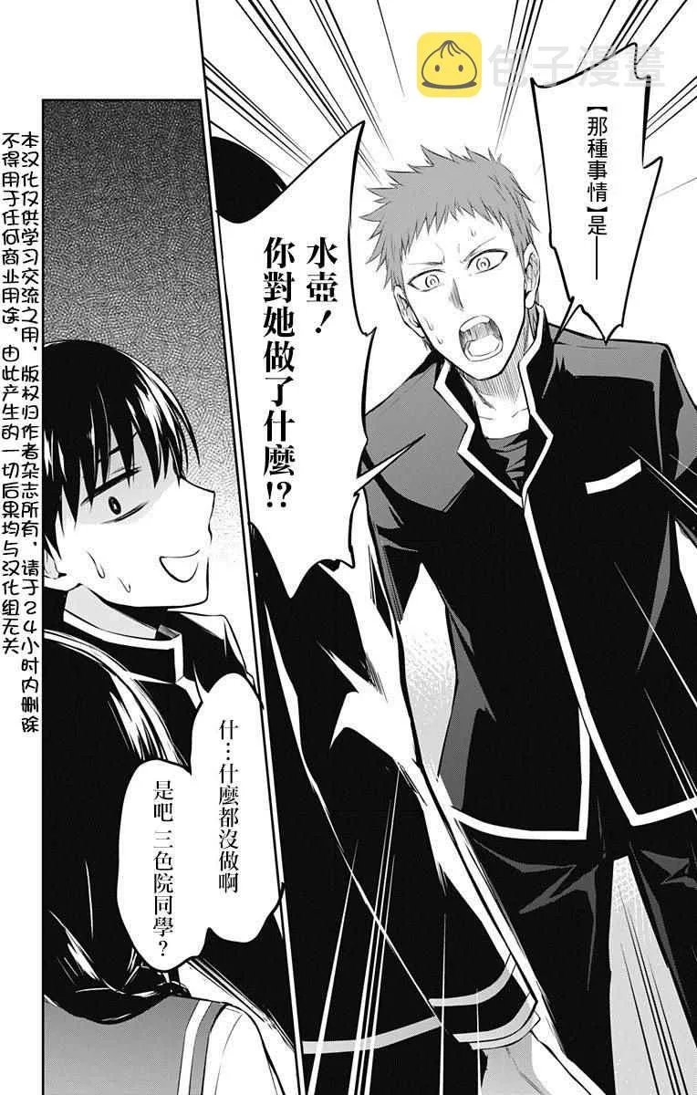第7话 第2页