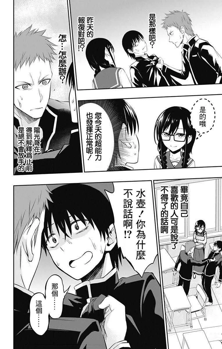 第7话 第4页