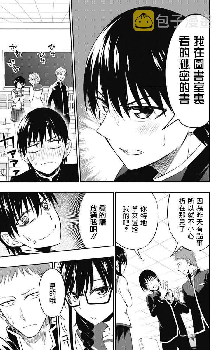 第7话 第7页