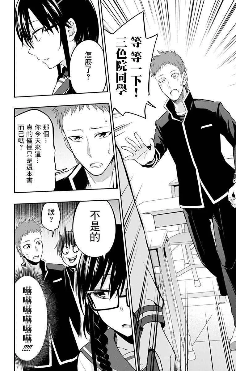 第7话 第10页