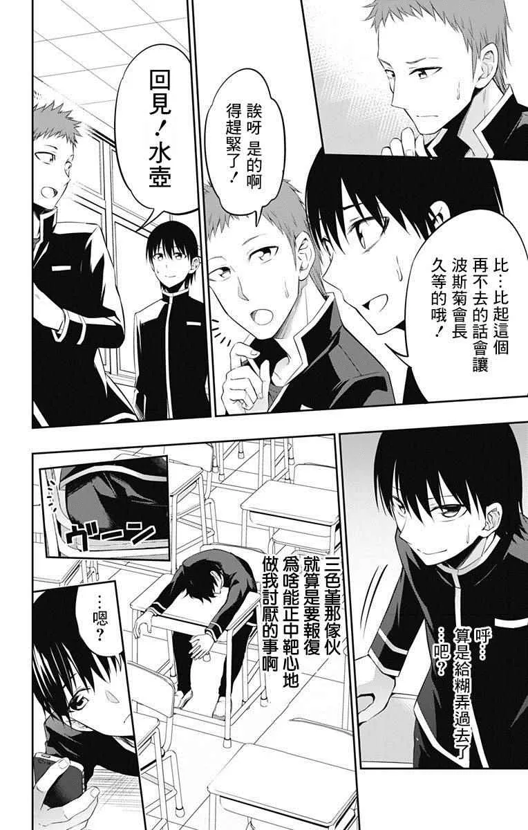 第7话 第12页