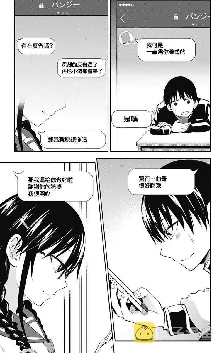 第7话 第13页