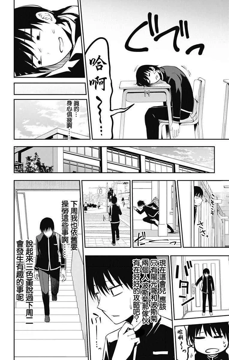 第7话 第14页