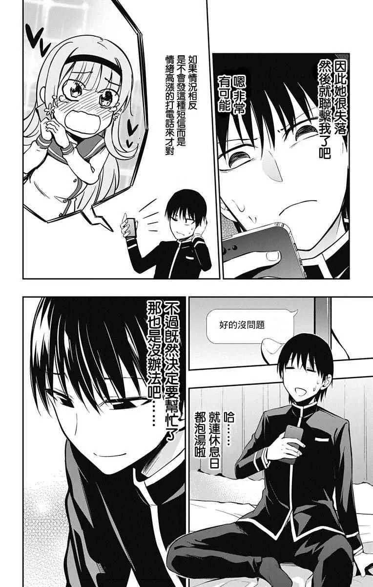 第7话 第18页