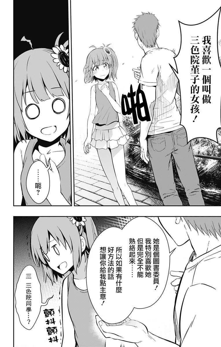 第8话 第14页