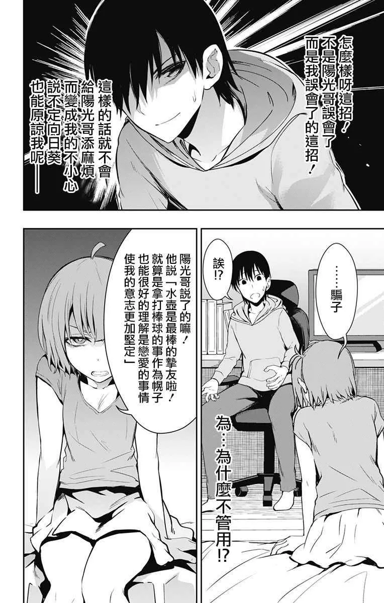 第8话 第18页