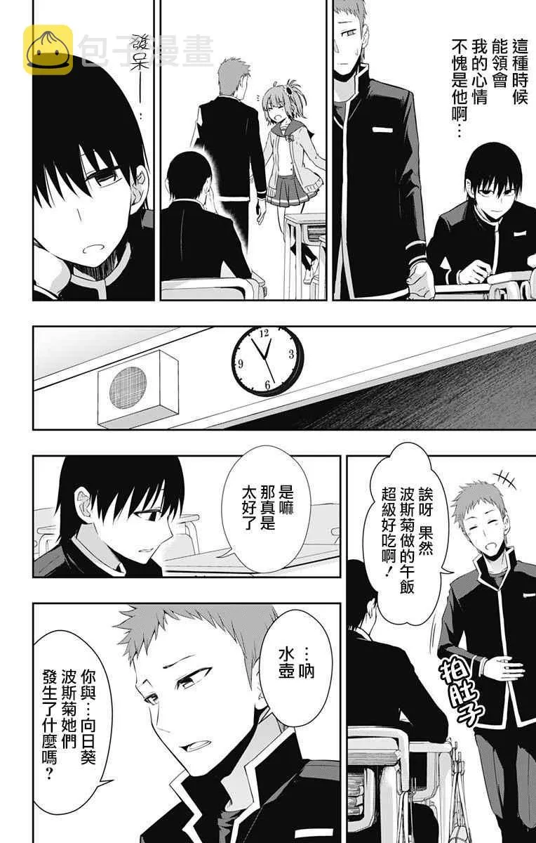 第8话 第24页