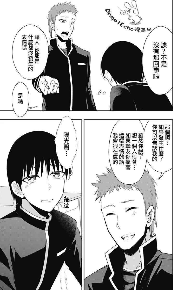 第8话 第25页