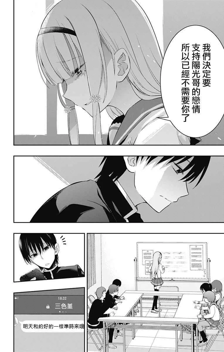 第8话 第28页