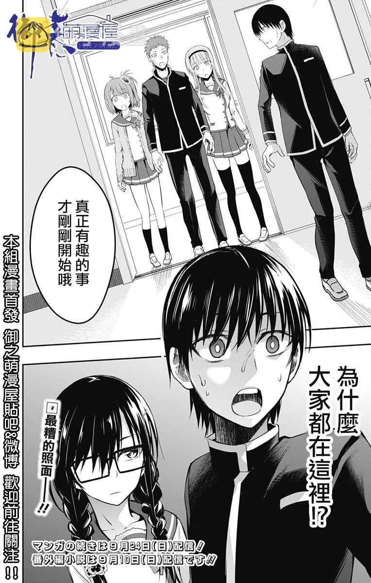 第8话 第30页