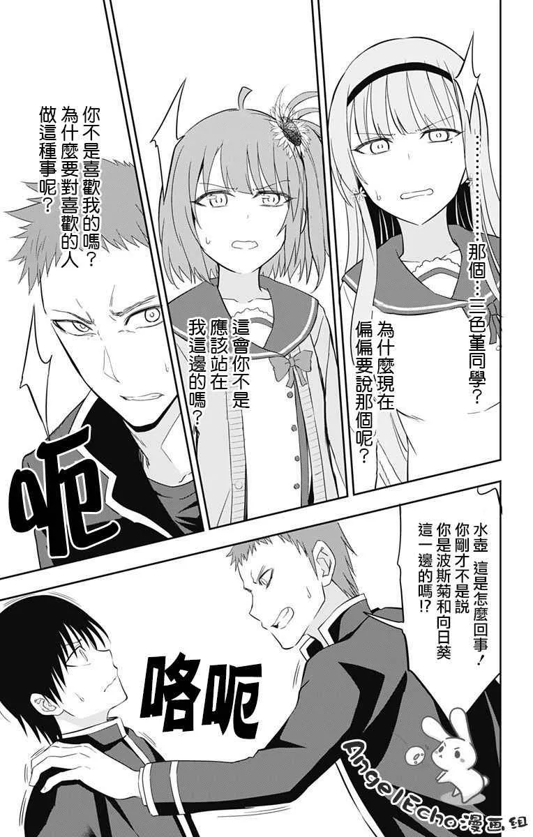 第9话 第15页