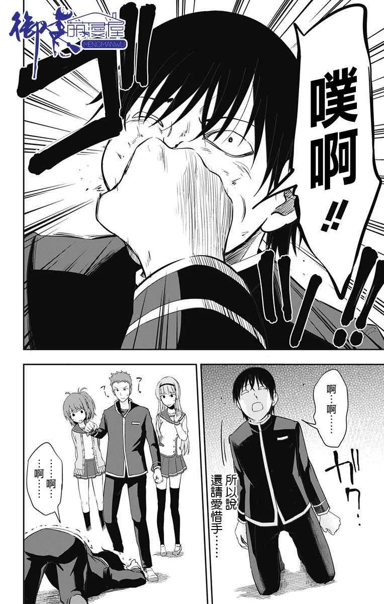 第9话 第20页