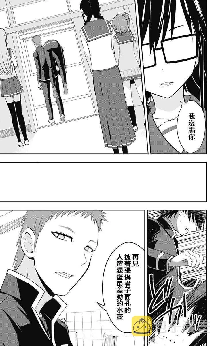 第9话 第23页