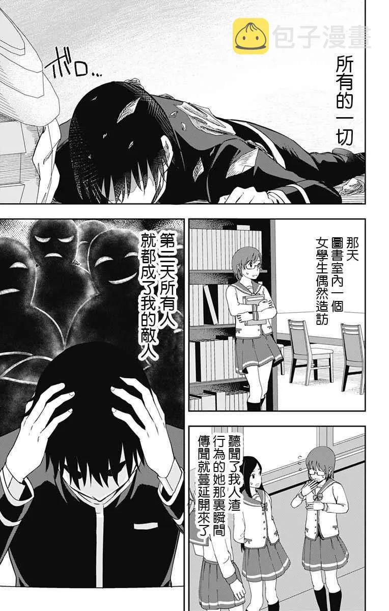 第9话 第27页