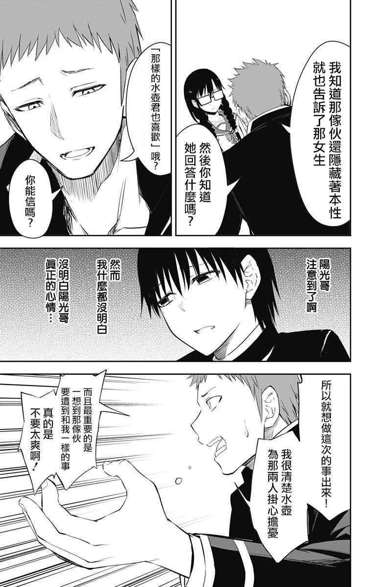 第10话 第15页