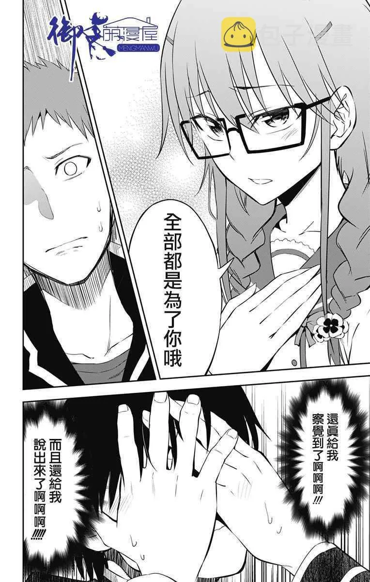 第10话 第20页