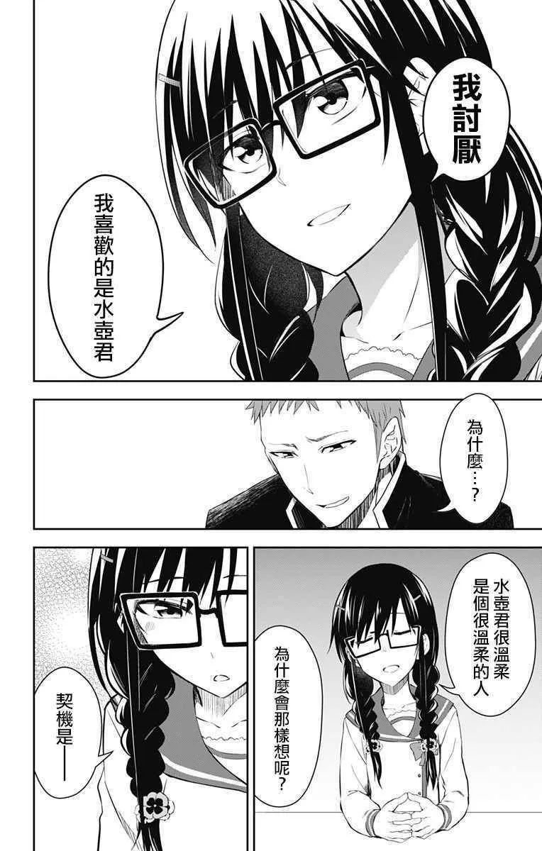 第10话 第24页