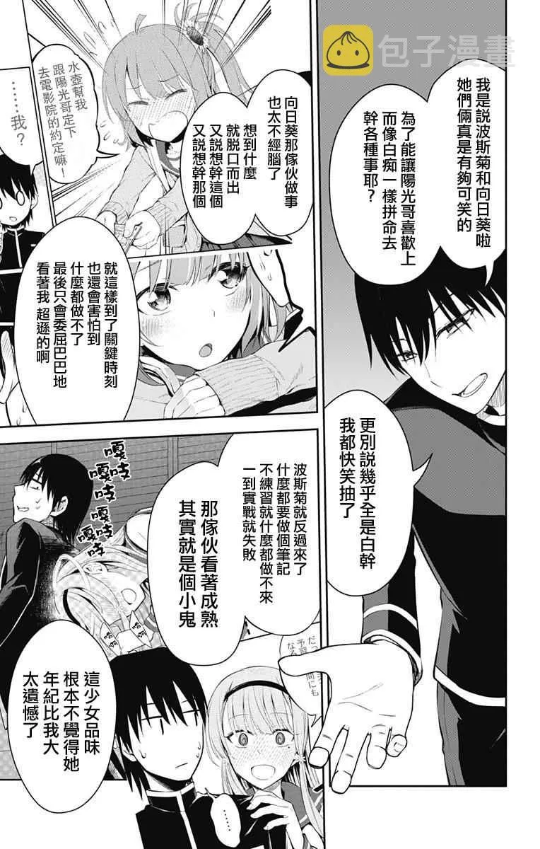 第11话 第3页