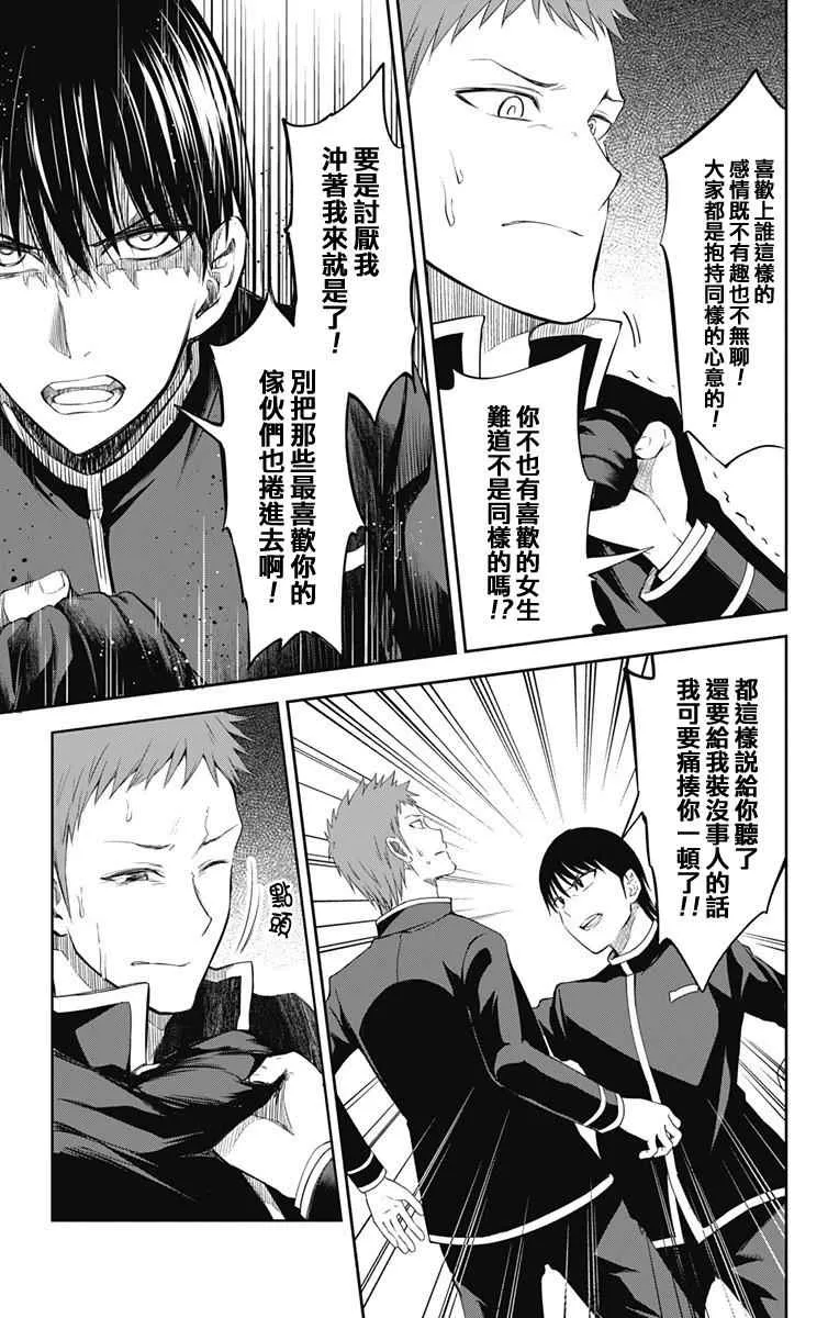 第11话 第9页