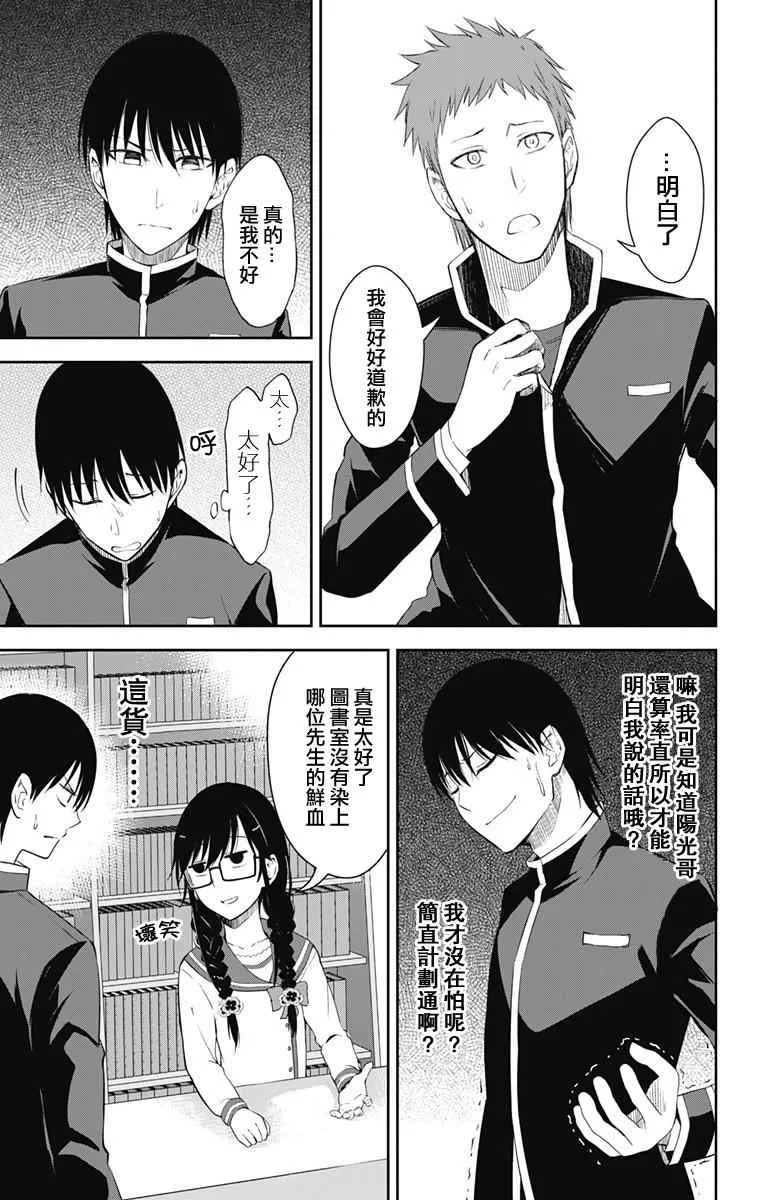 第11话 第11页