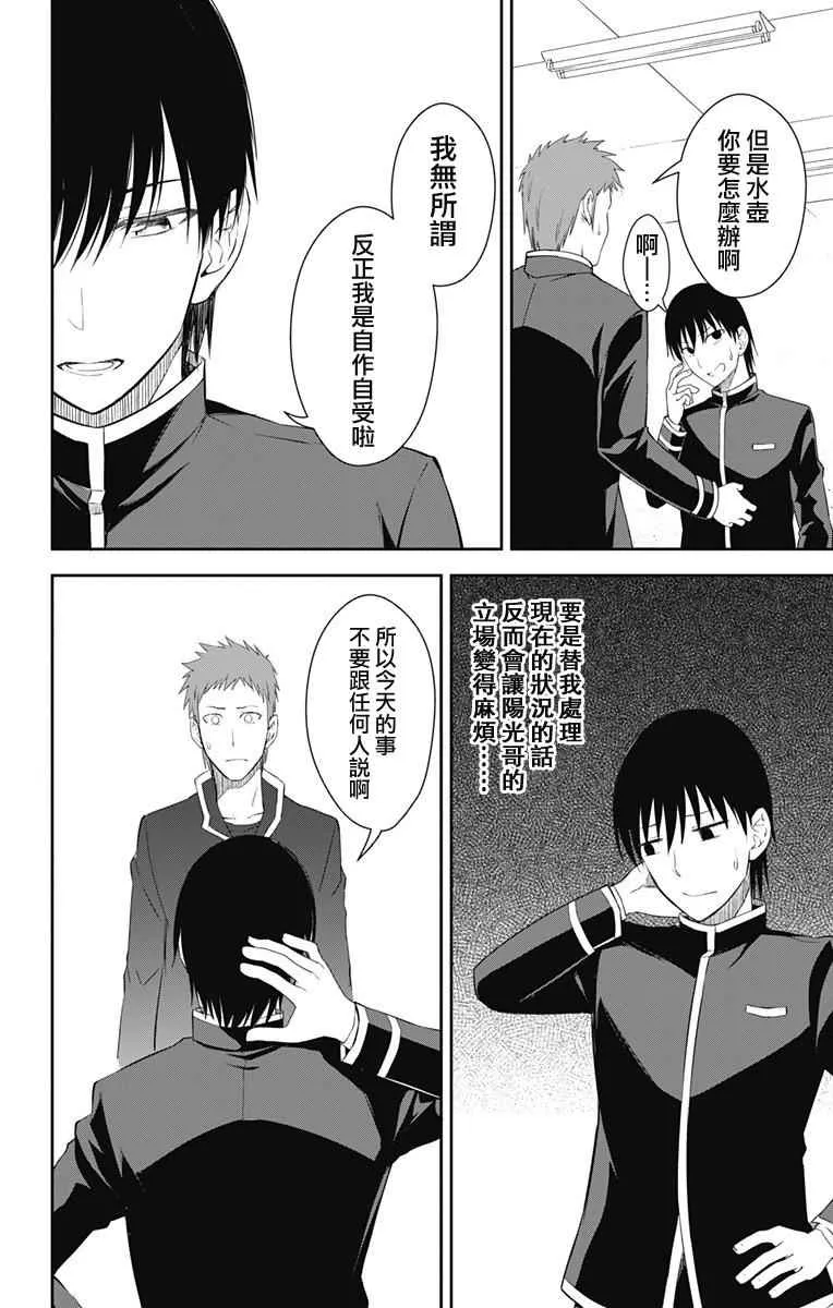 第11话 第12页