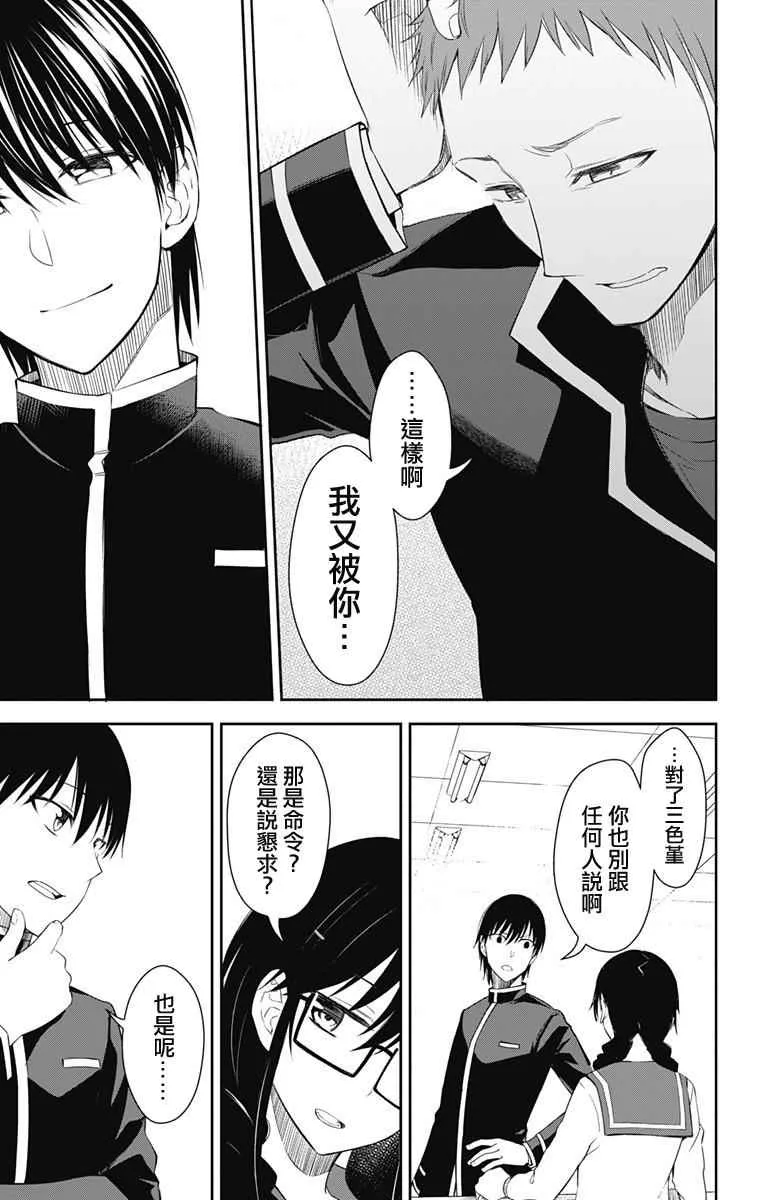 第11话 第13页