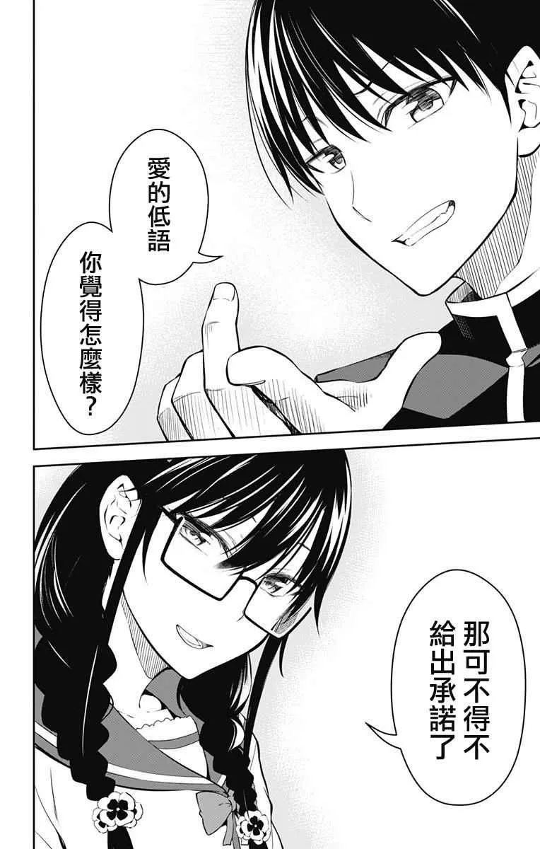 第11话 第14页
