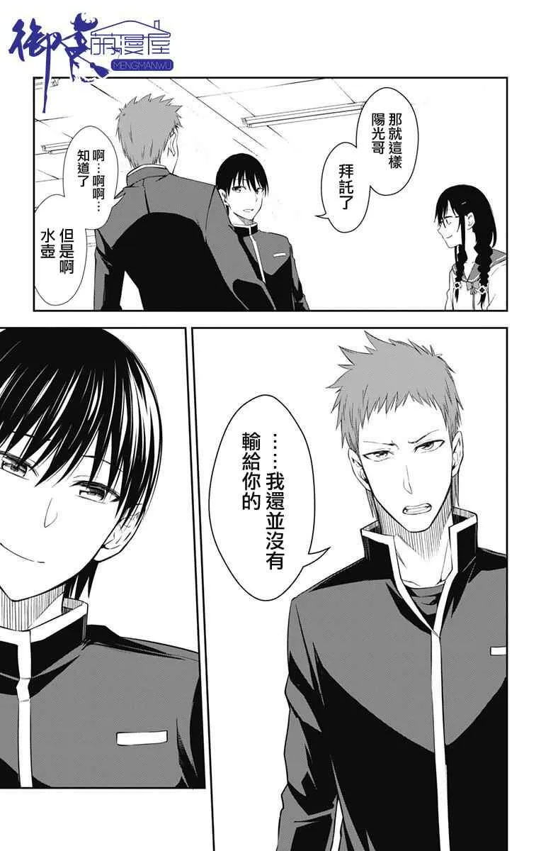第11话 第15页