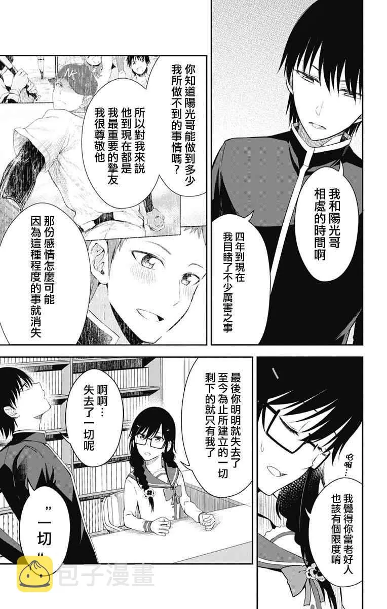 第11话 第17页