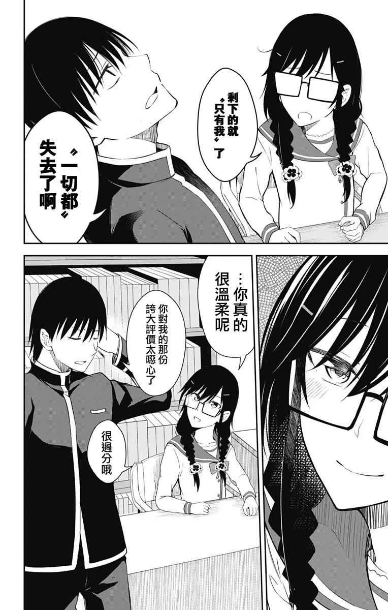 第11话 第18页