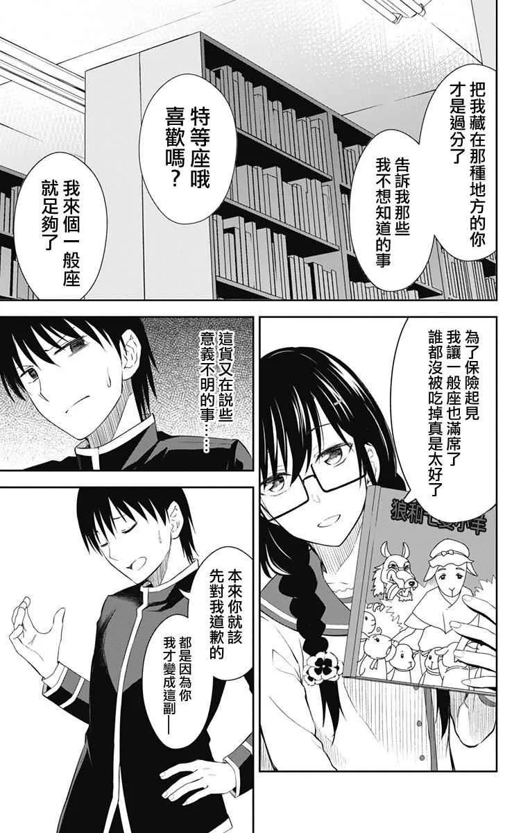 第11话 第19页