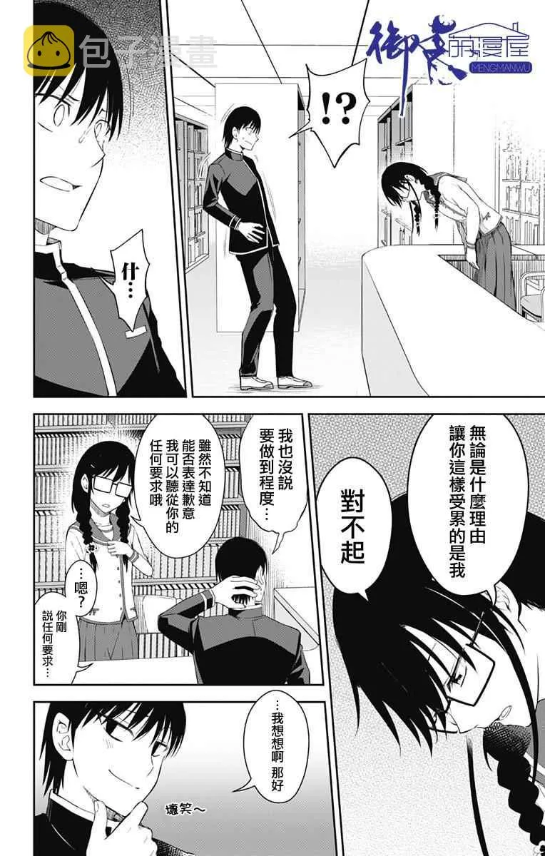 第11话 第20页