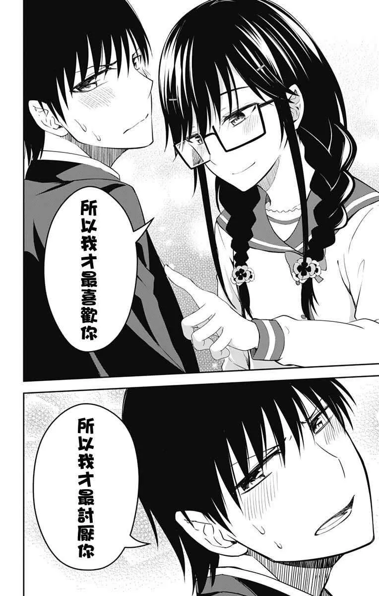 第11话 第22页
