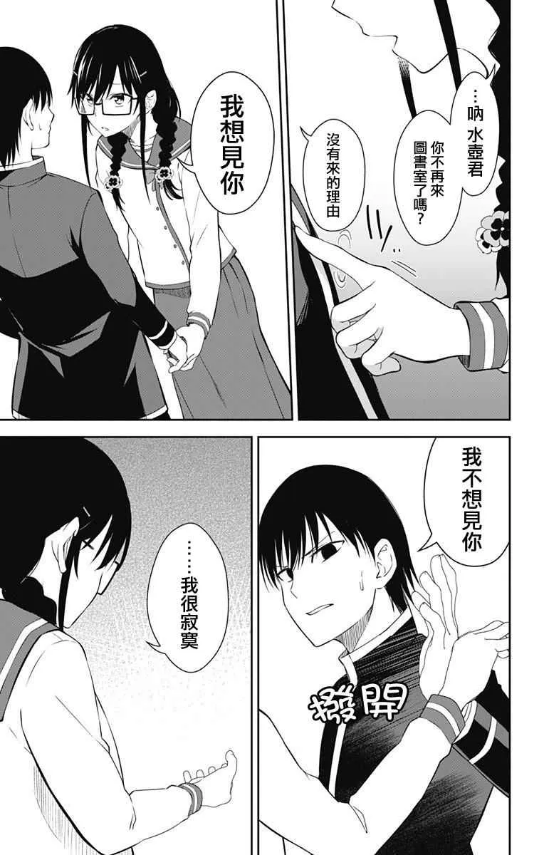 第11话 第23页