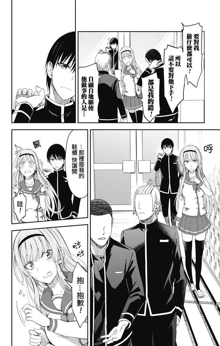 第11话 第28页