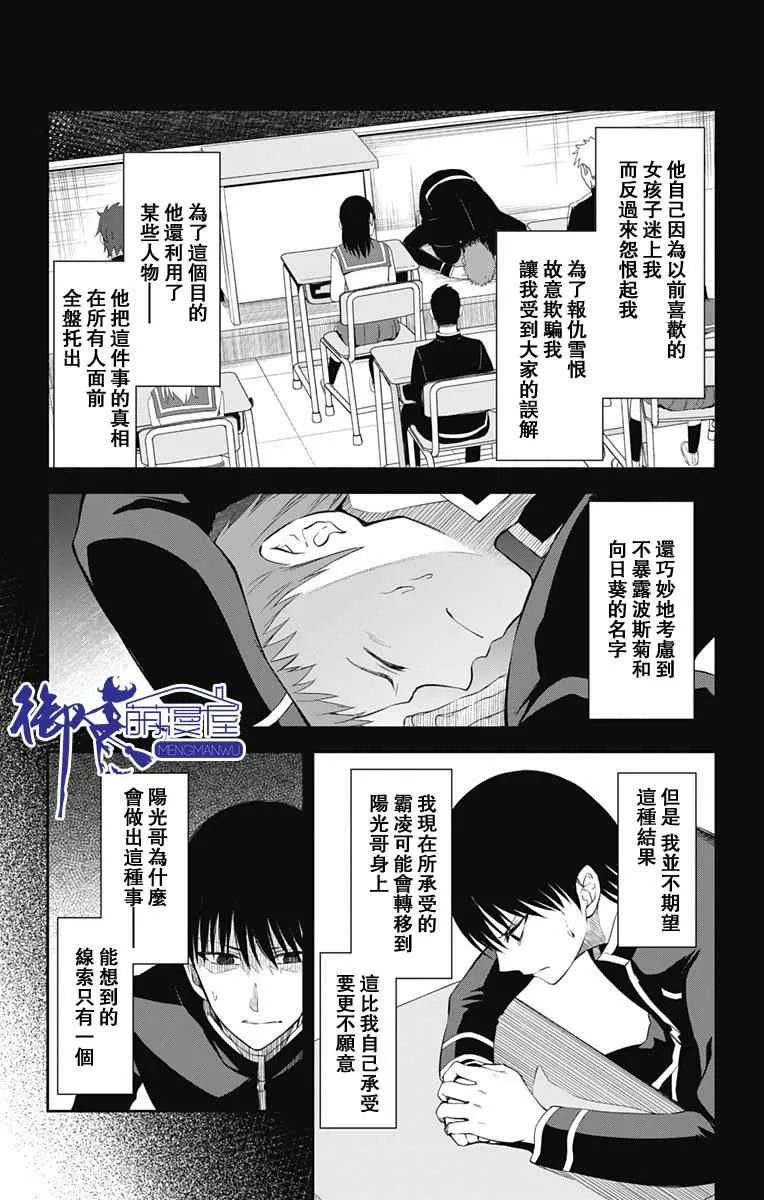 第11话 第35页