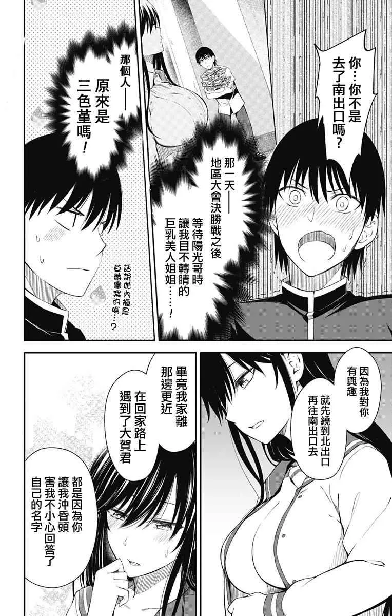 第11话 第44页
