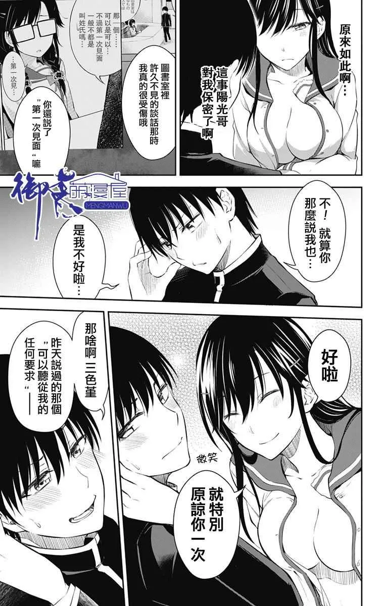 第11话 第45页